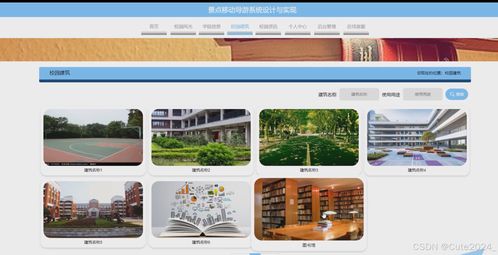 springboot计算机毕业设计基于框架的青岛农业大学海都学院景点导游系统设计与实现denr8