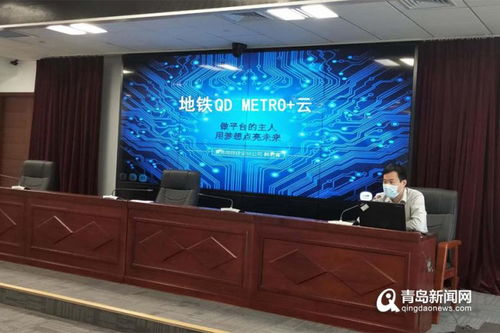 青岛地铁对标工业互联网推进 登峰工程