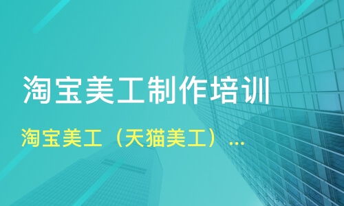 青岛开发区网页设计培训班哪家好 网页设计培训班哪家好 网页设计培训课程排名 淘学培训