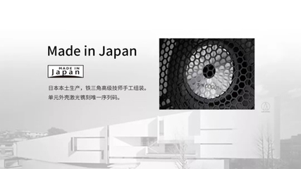 铁三角2018旗舰新品全国巡回试听会启动