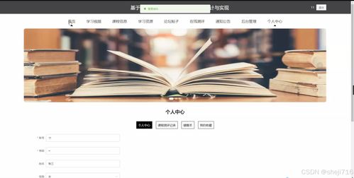 Flask框架Web精品课程网络平台的设计与实现