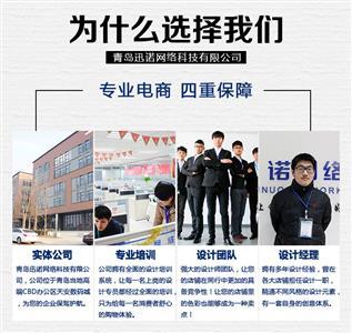 青岛网站搭建关键词优化网站页面设计网站产品展示